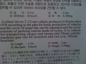 Bad Typos in Korea (War Museum)